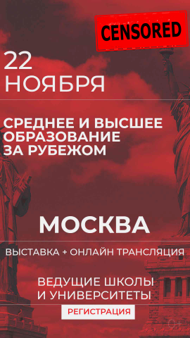 Создание баннера для крупной копании международных школ