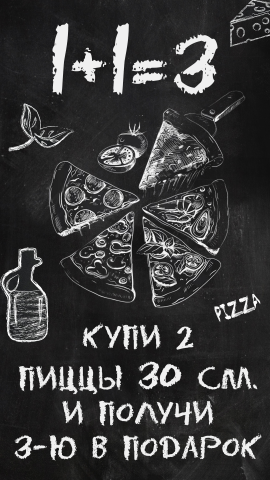 Рекламный баннер для пиццерии