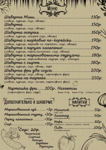 Создание дизайна меню