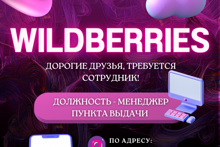 Афиша