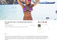 Как накачать пресс к самому разгару пляжного сезона