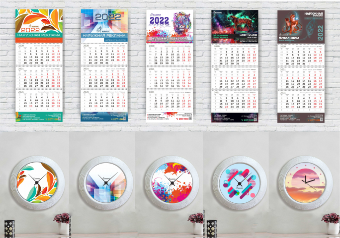 Календари и часы