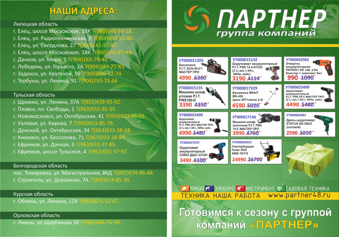 Работа 3981678