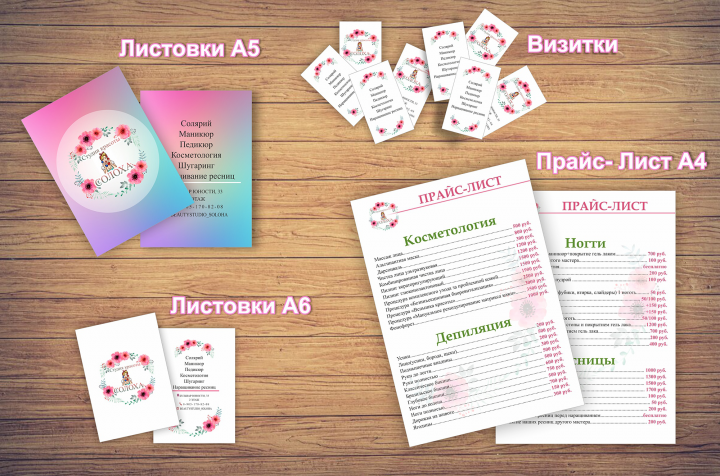 Работа 3981674