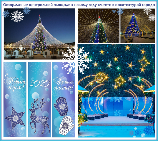 Праздничное оформление