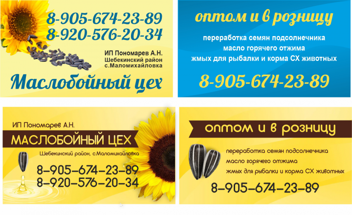 Работа 3760370