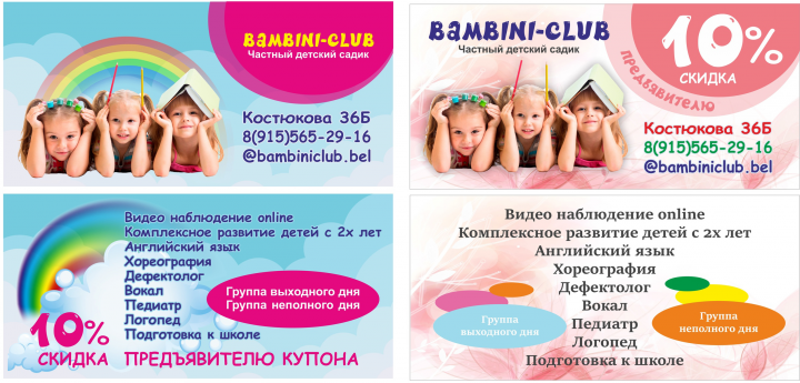 Листовки