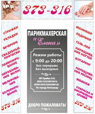 Работа 3738384