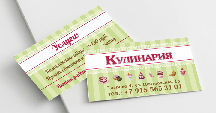 Работа 3738377