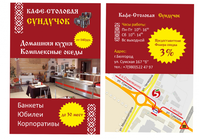 Работа 3738364