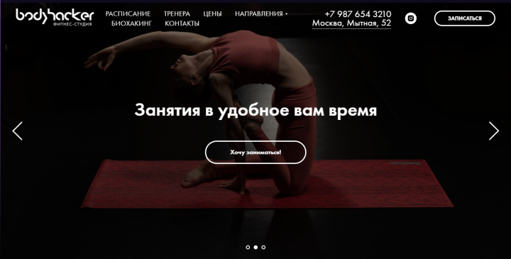 BodyHacker