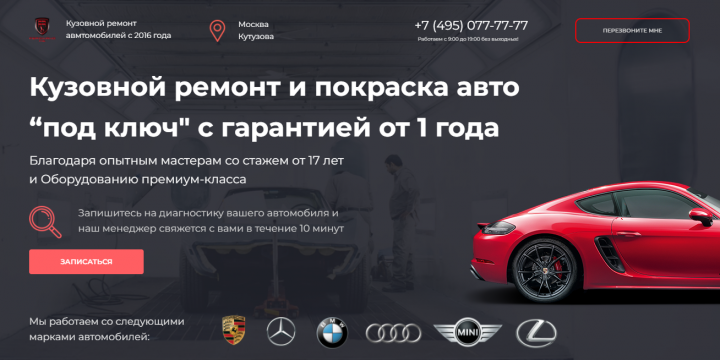 Тех. Обслуживание машин