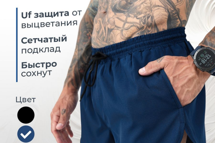 Шорты для плавания