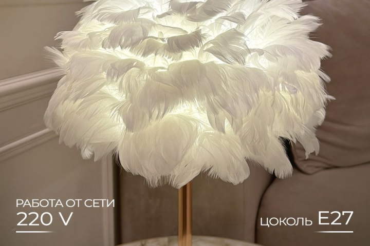 Светильник