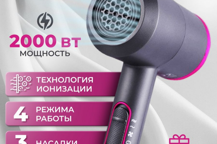 Фен