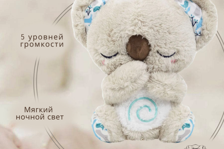 Мягкая игрушка