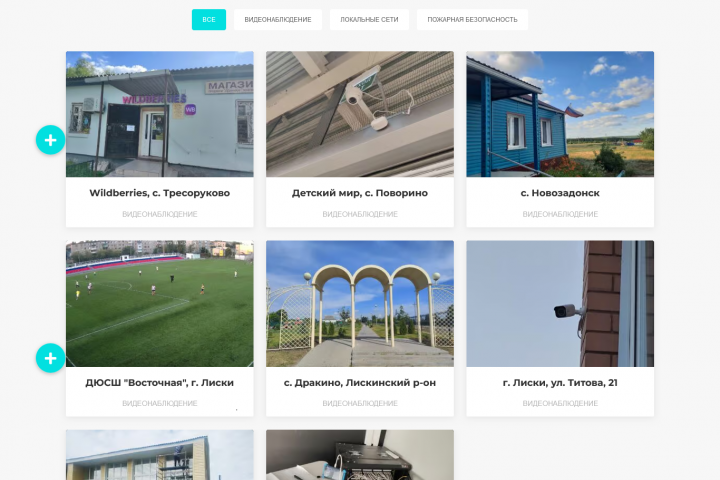 KDA-SKYNET Слаботочные системы и видеонаблюдение