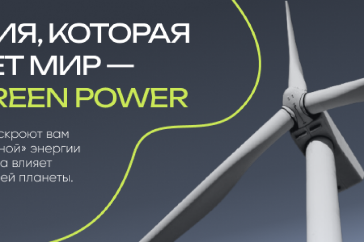 Рекламный баннер