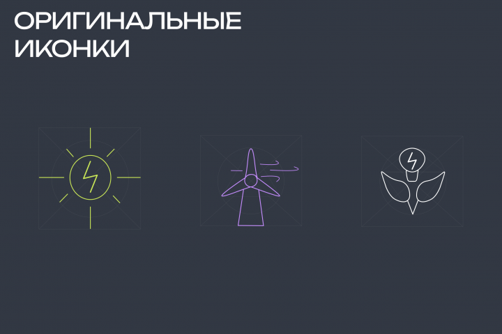 Иконки для лендинга