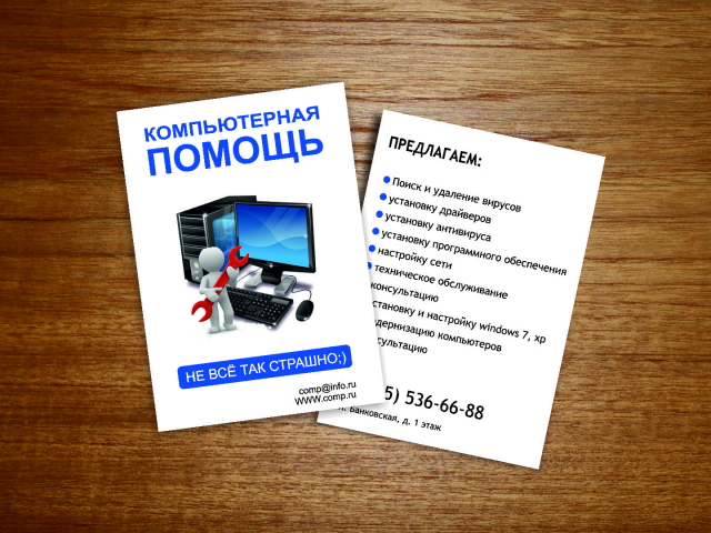 листовка