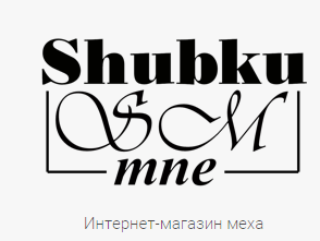 тексты о мехах для сайта Shubkumne