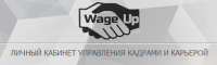текст речевой презентации нового рекрутингового ресурса Wage UP