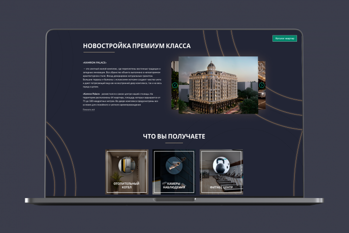 Kamron Palace - Жилой Комплекс