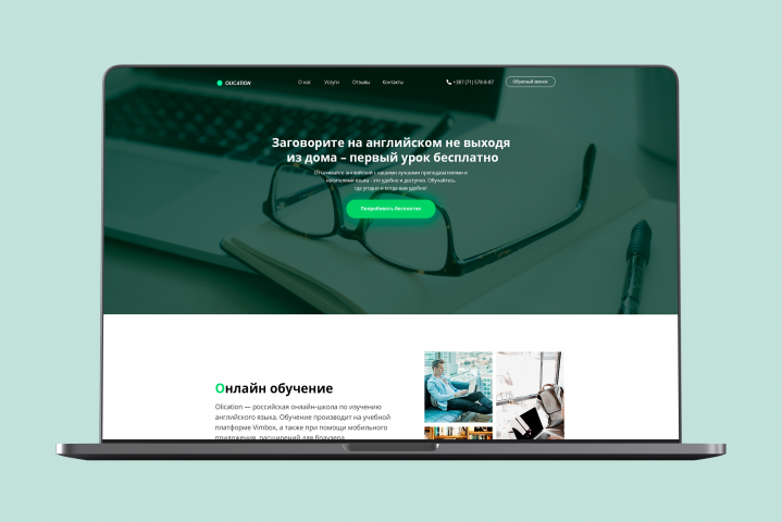 Olication - Онлайн школа