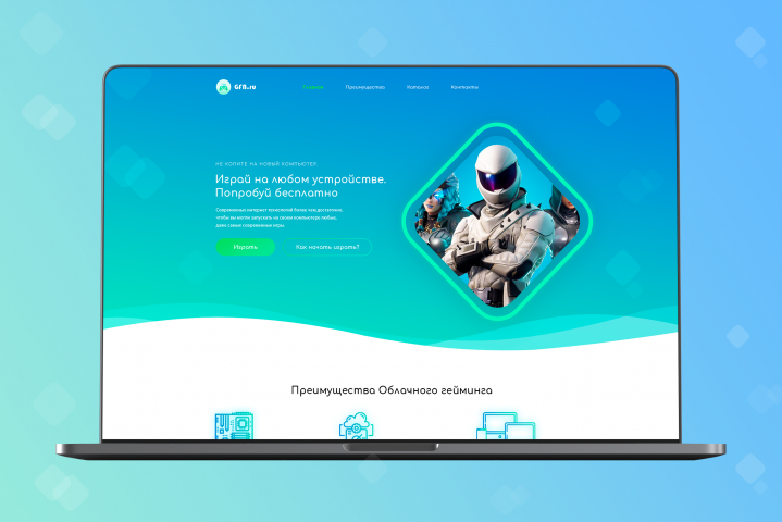 GFN.ru - Облачный гейминг