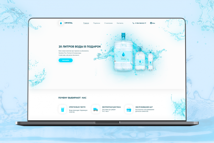 Crystal Woter - Доставка воды