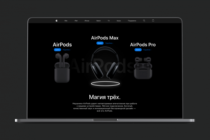 Air Pods - Концепт