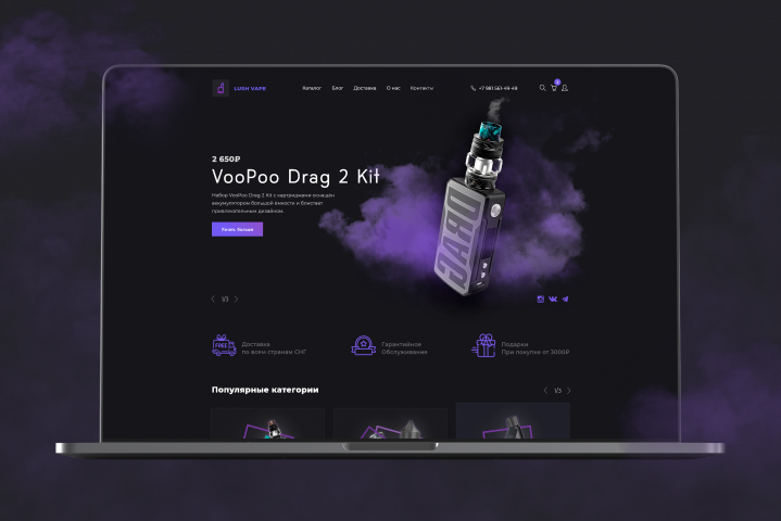 Lush Vape - Вейп Шоп