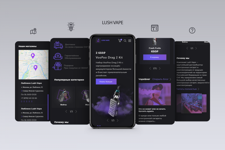 Адаптивная версия сайта - Lush Vape