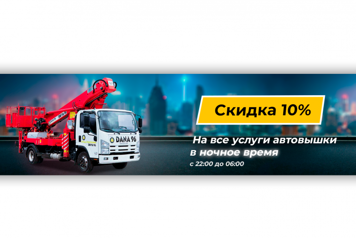 Dana 96 - Аренда спецтехники