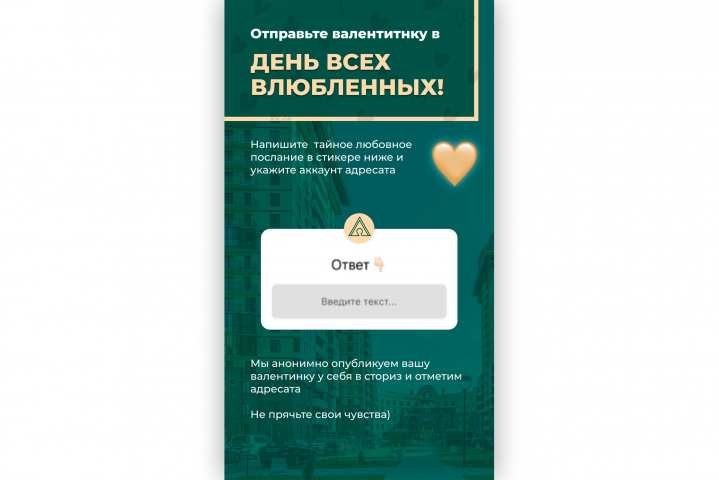 Сторис