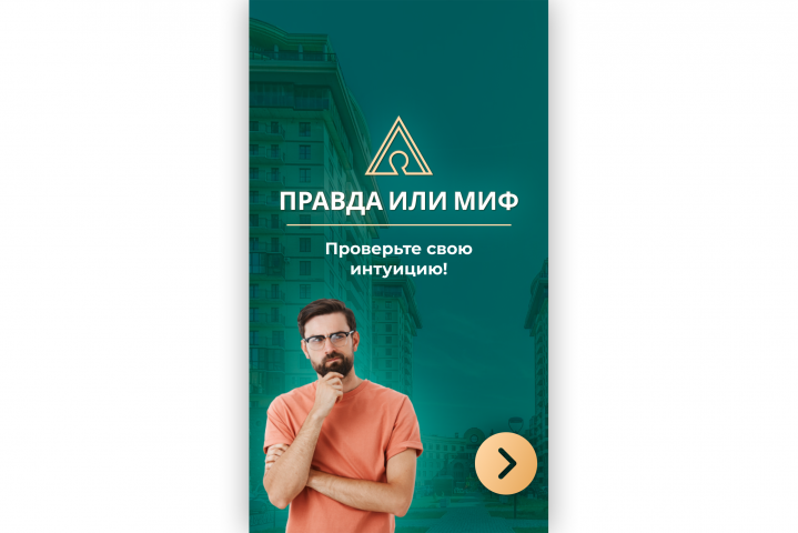 Сторис