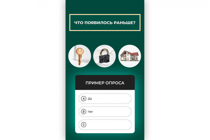Сторис