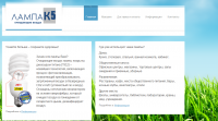 Продажа инновационных ламп