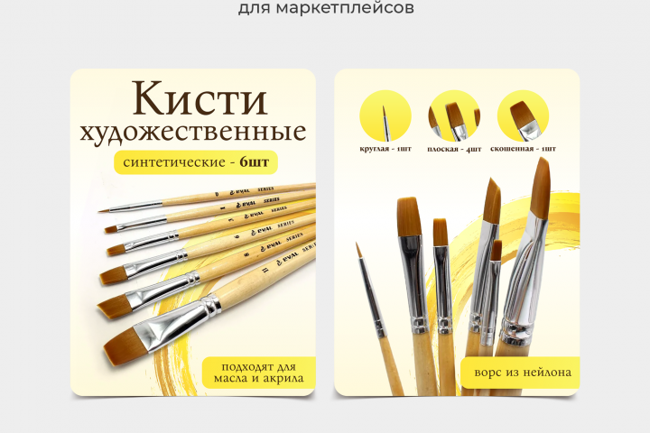 Инфографика для маркетплейсов