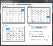 Программа для выполнения арифметических действий с матрицами