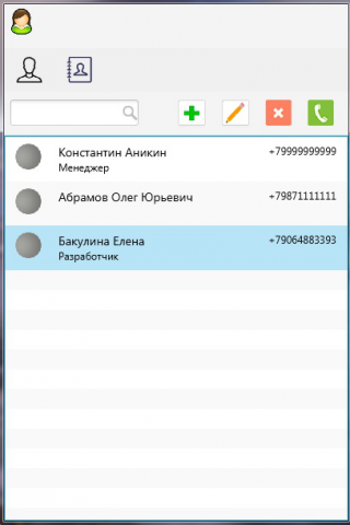 Корпоративный чат