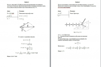Решение задач по физике