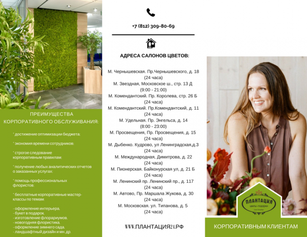 Евробуклет