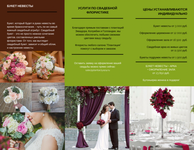 Евробуклет