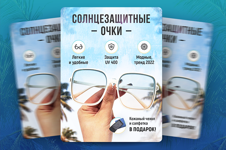 Дизайн карточки товара для Wildberries