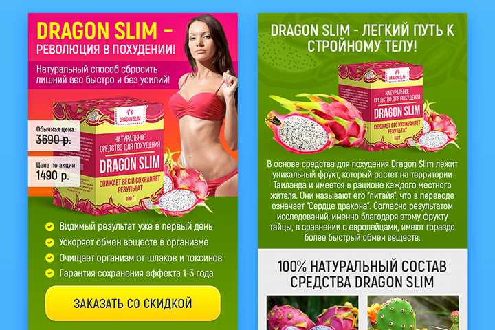 Мобильная "Dragon Slim"