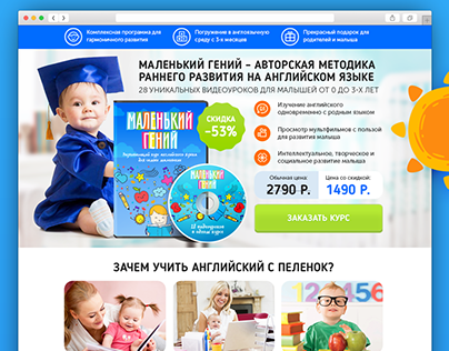 Маленький Гений