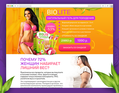 BioLite – Landing Page