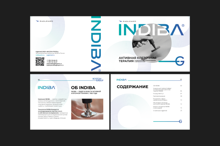 Брошюра для медицинской компании
