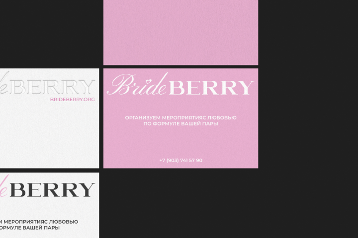 Визитки для свадебного агентства